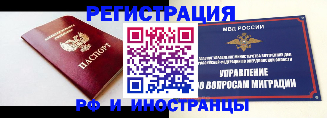 купить прописку в Саратовской области