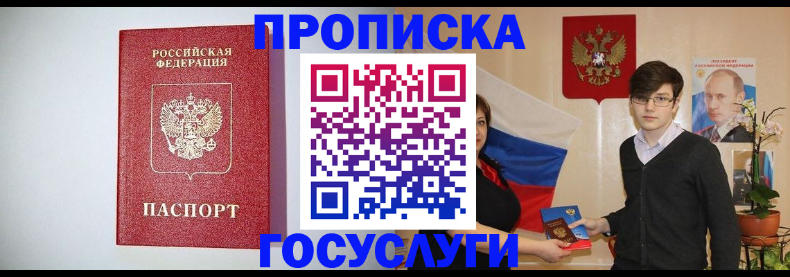 прописка иностранных граждан в Саратовской области