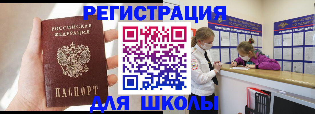 временная регистрация госуслуги в Саратовской области